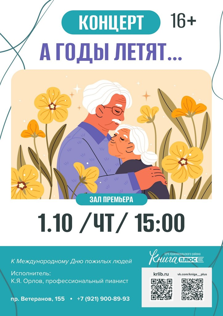 1 октября 15:00
