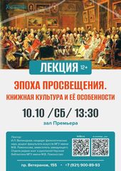 10 октября 13:30