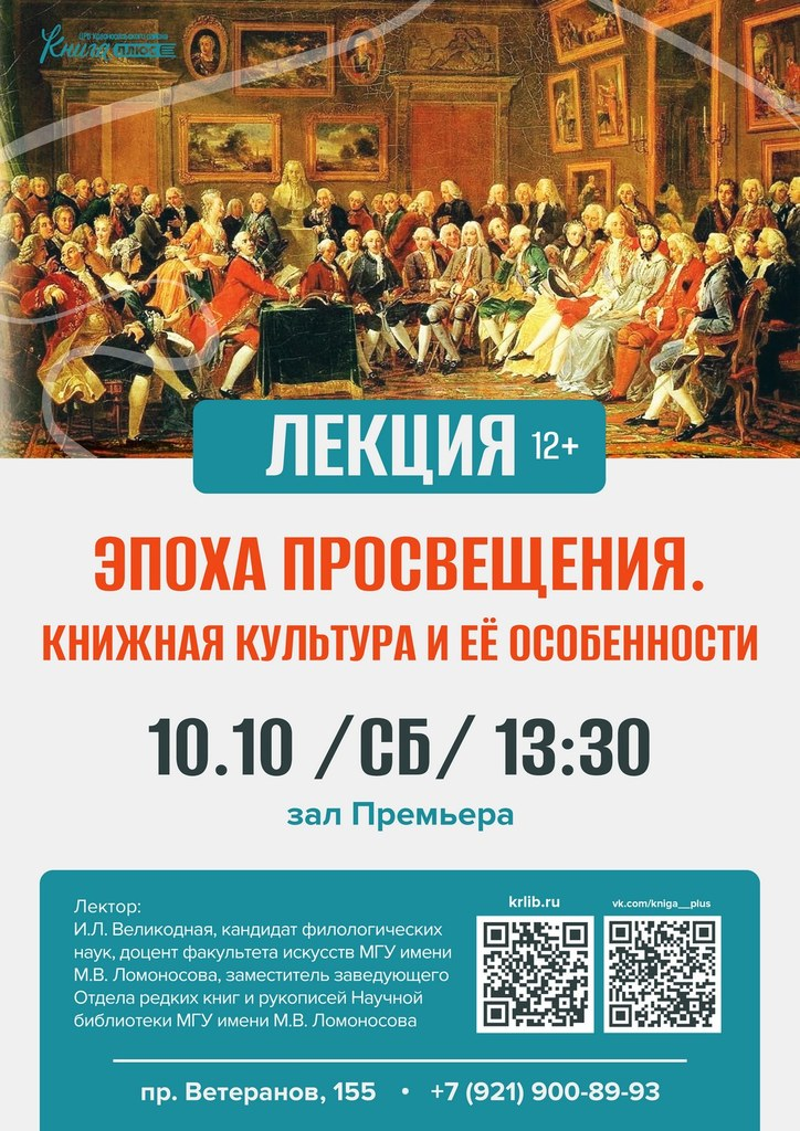 10 октября 13:30