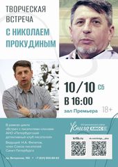 10 октября 16:00