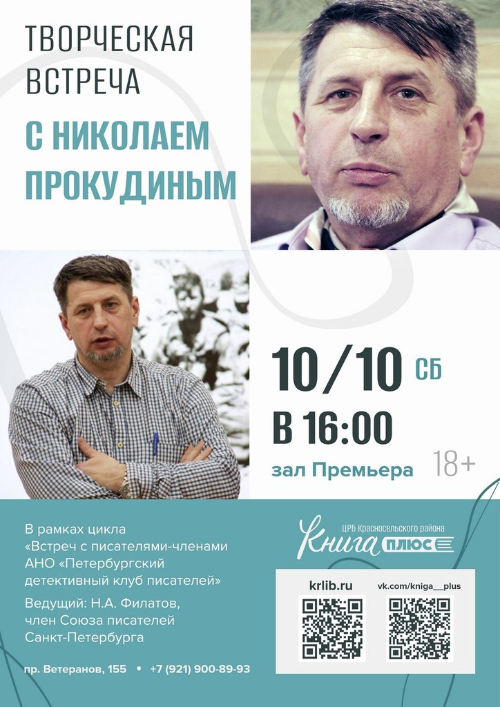 10 октября 16:00