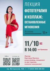 11 октября 14:00