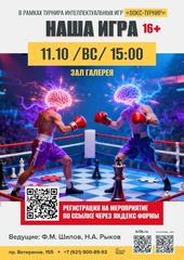 11 октября 15:00