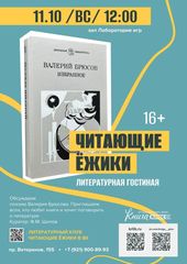 11 октября 12:00