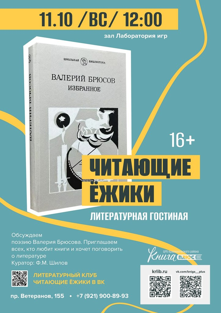 11 октября 12:00