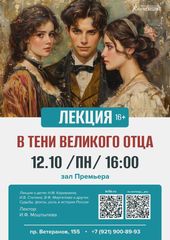 12 октября 16:00