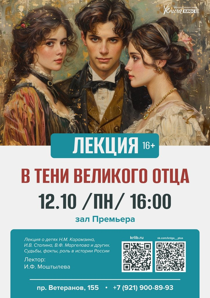 12 октября 16:00