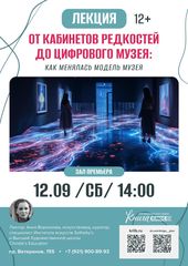 12 сентября 14:00