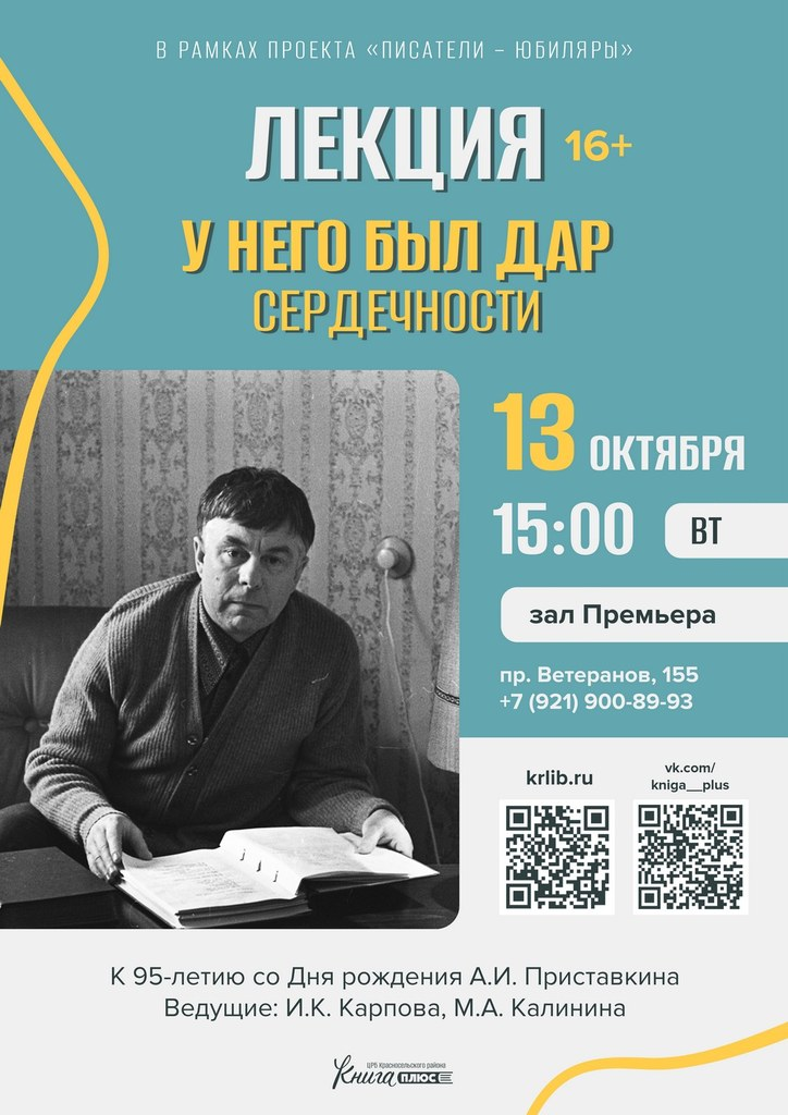 13 октября 15:00