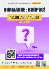 13 сентября 15:00