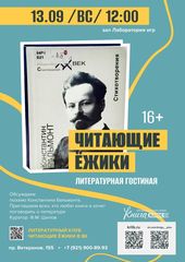 13 сентября 12:00