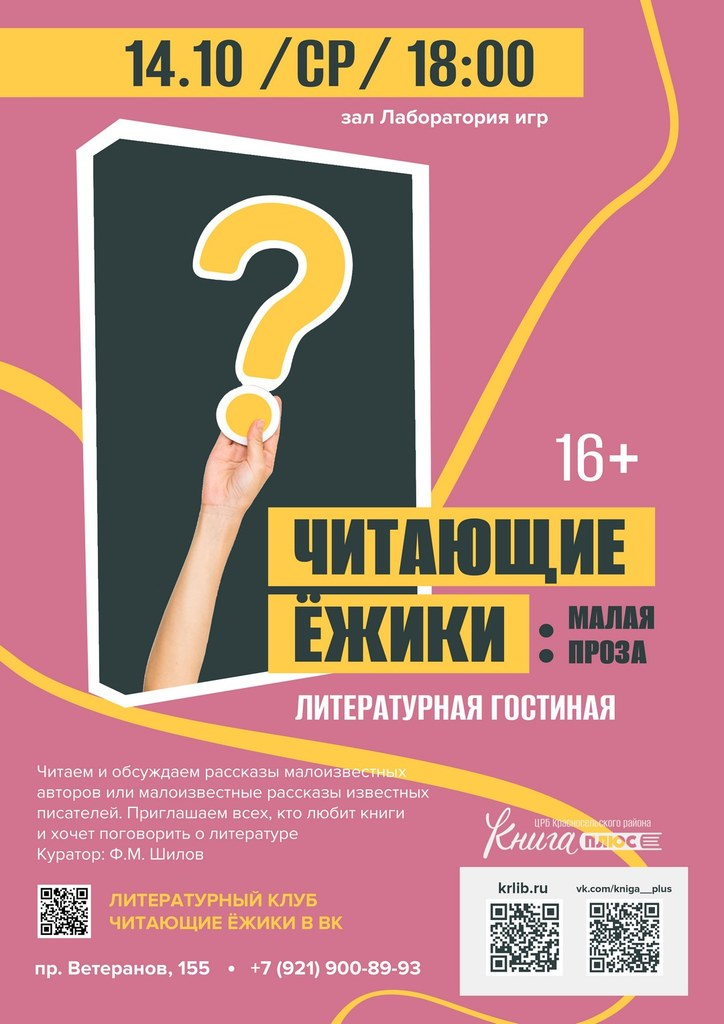 14 октября 18:00