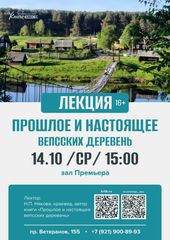 14 октября 15:00