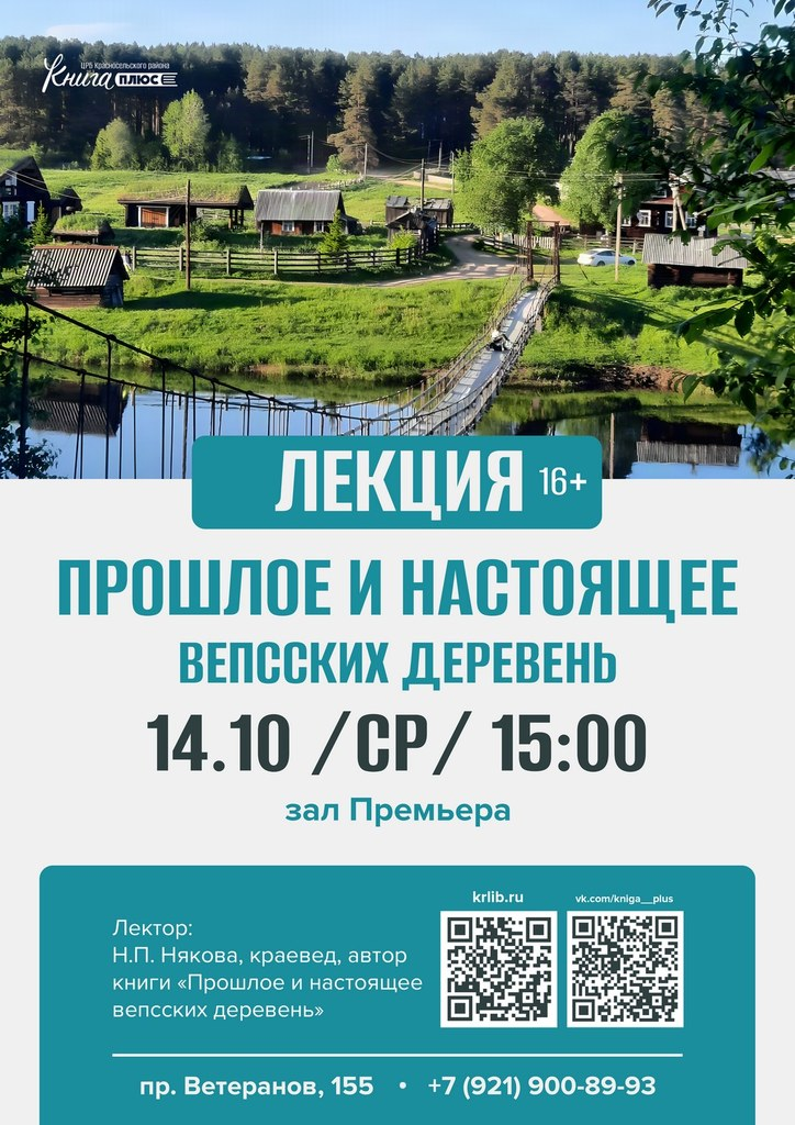 14 октября 15:00