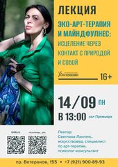 14 сентября 13:00