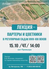 15 октября 14:00
