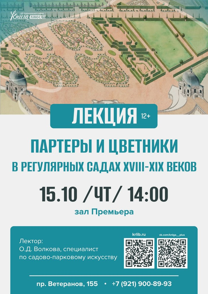 15 октября 14:00
