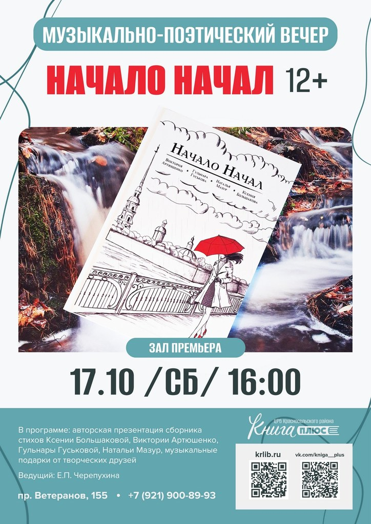 17 октября 16:00