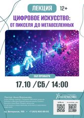 17 октября 14:00