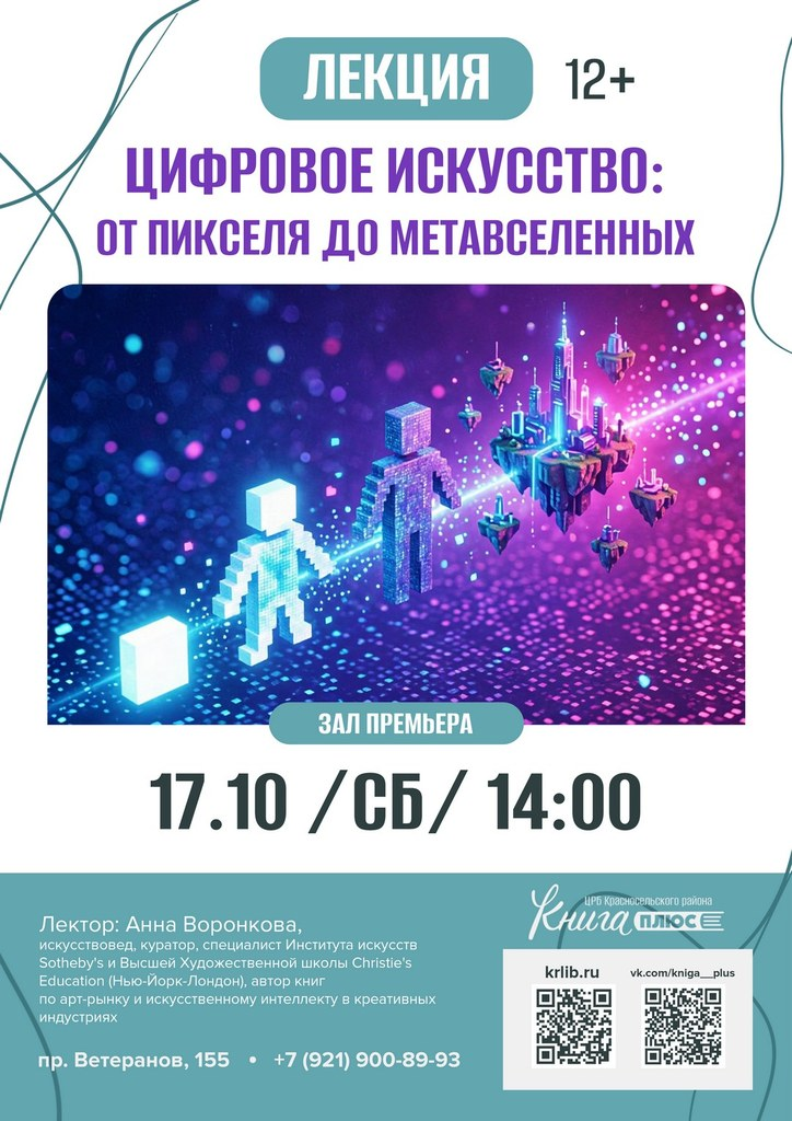 17 октября 14:00