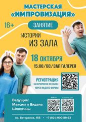 18 октября 15:00