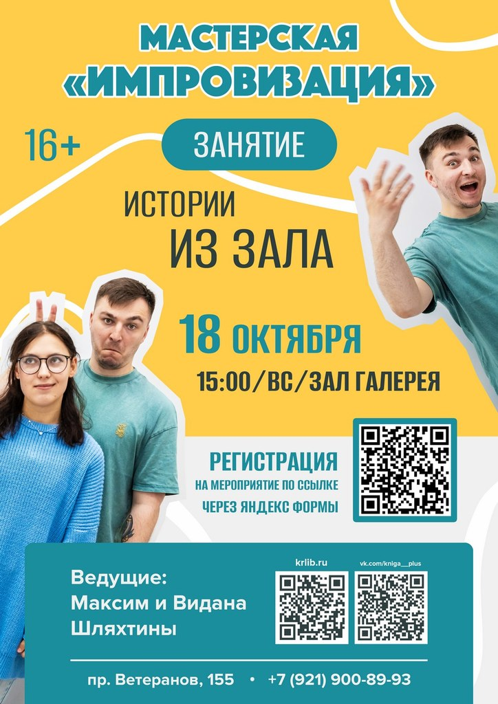 18 октября 15:00