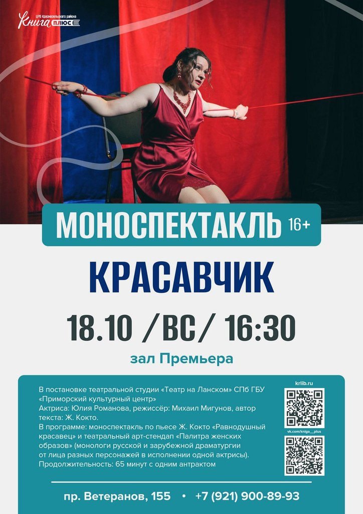 18 октября 16:30
