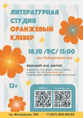 18 октября 13:00