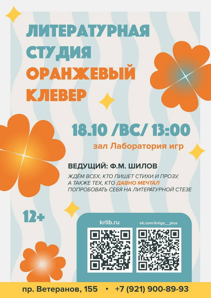 18 октября 13:00