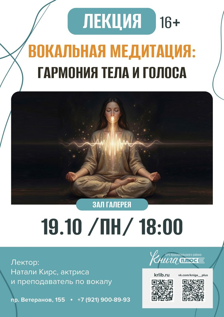 19 октября 18:00