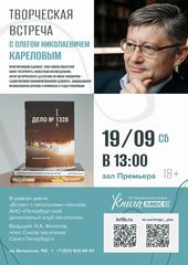 19 сентября 13:00