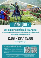 2 сентября 15:00