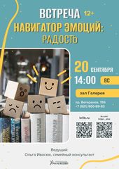 20 сентября 14:00