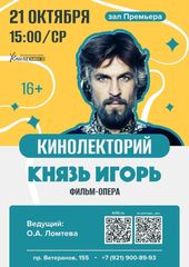 21 октября 15:00
