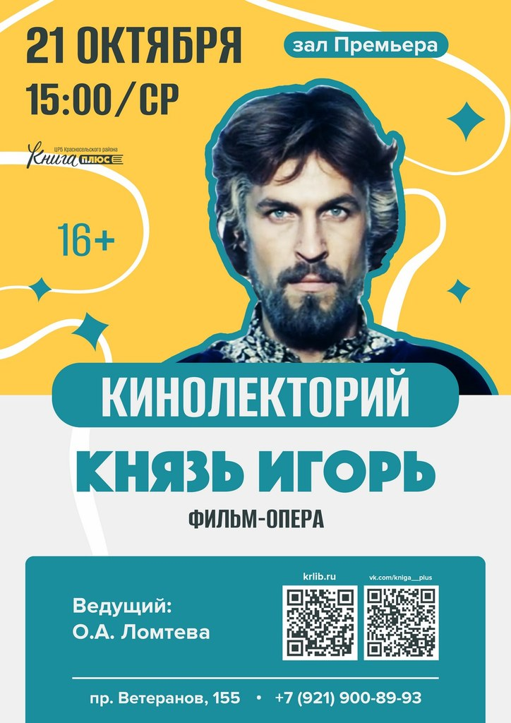 21 октября 15:00