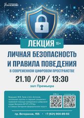 21 октября 13:30