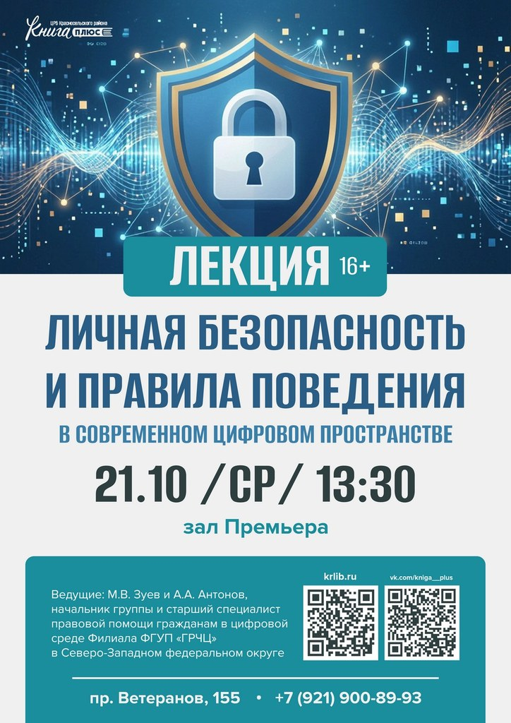 21 октября 13:30