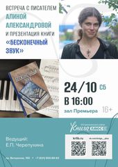 24 октября 16:00