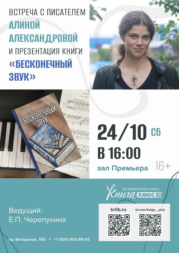 24 октября 16:00