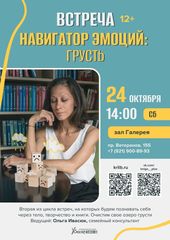 24 октября 14:00