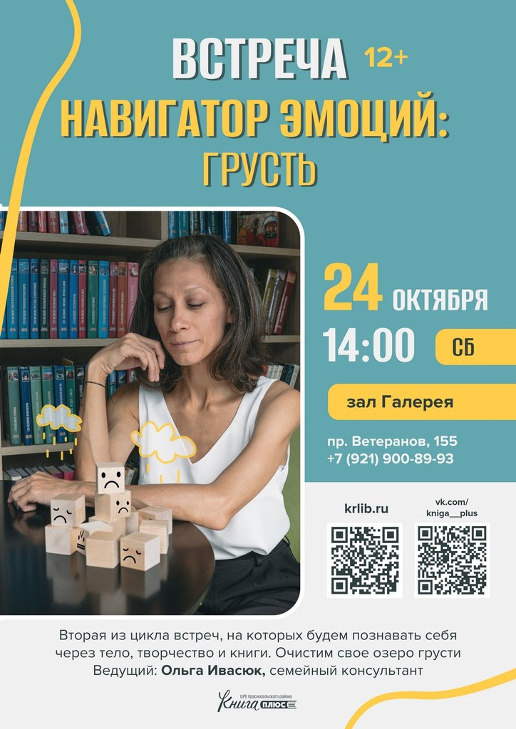 24 октября 14:00