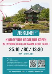 25 октября 13:30