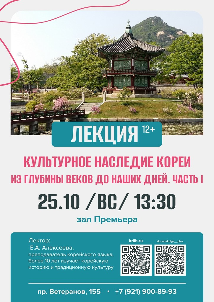 25 октября 13:30