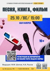 25 октября 15:00