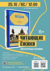 25 октября 12:00