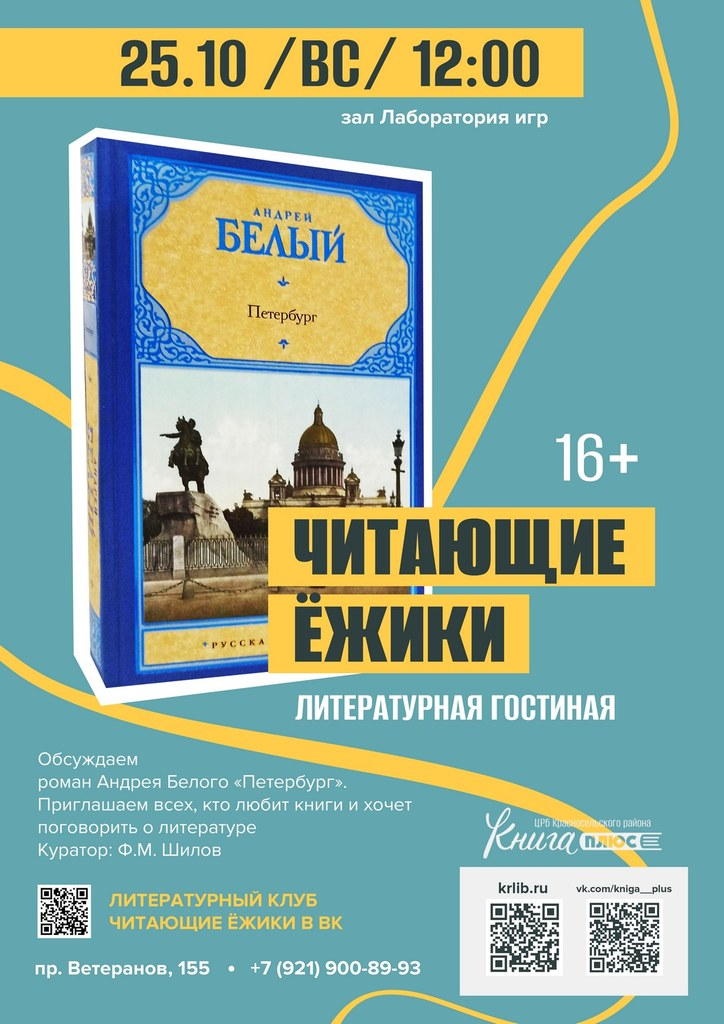 25 октября 12:00