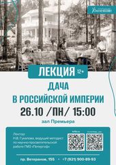 26 октября 15:00