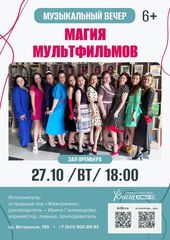 27 октября 18:00