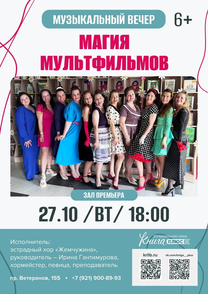 27 октября 18:00
