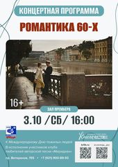 3 октября 16:00